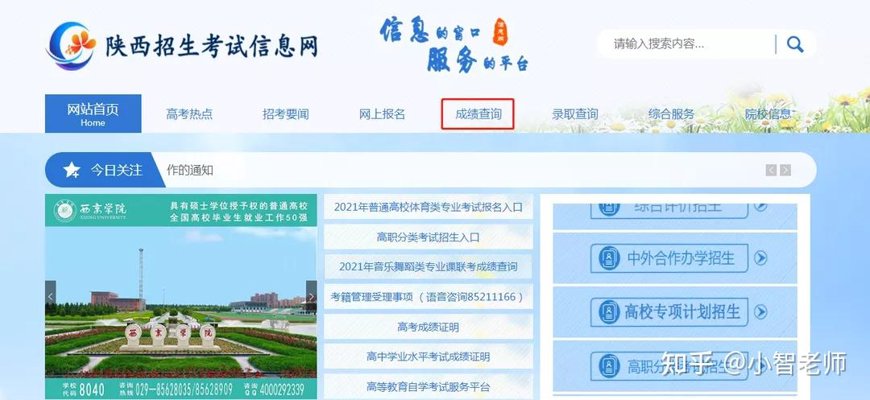陕西专升本报名