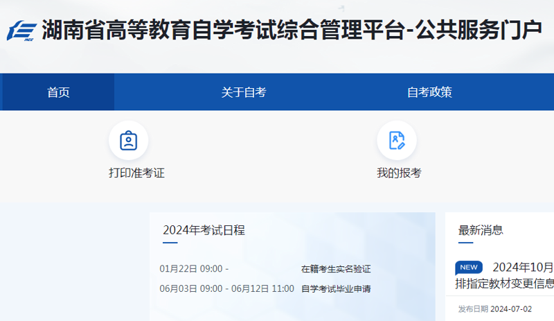 自考本科报名：开启梦想之门的新路径