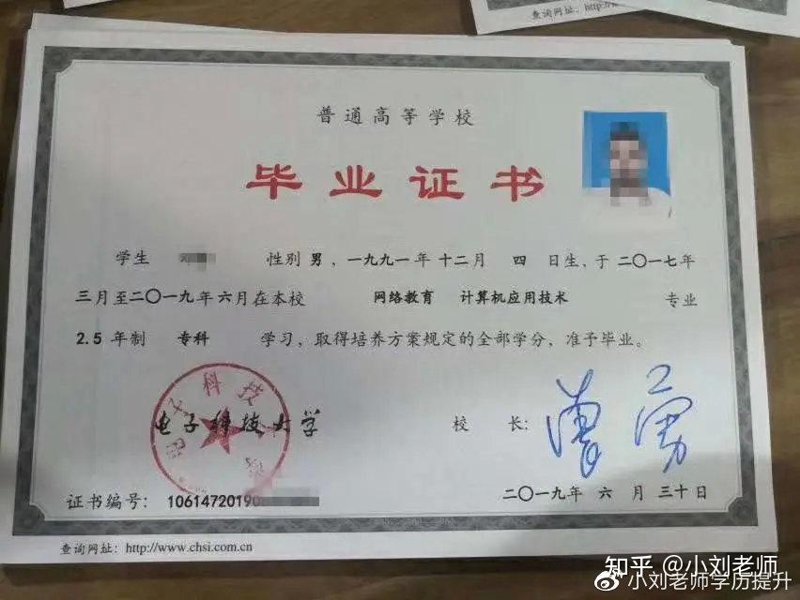网络教育专升本