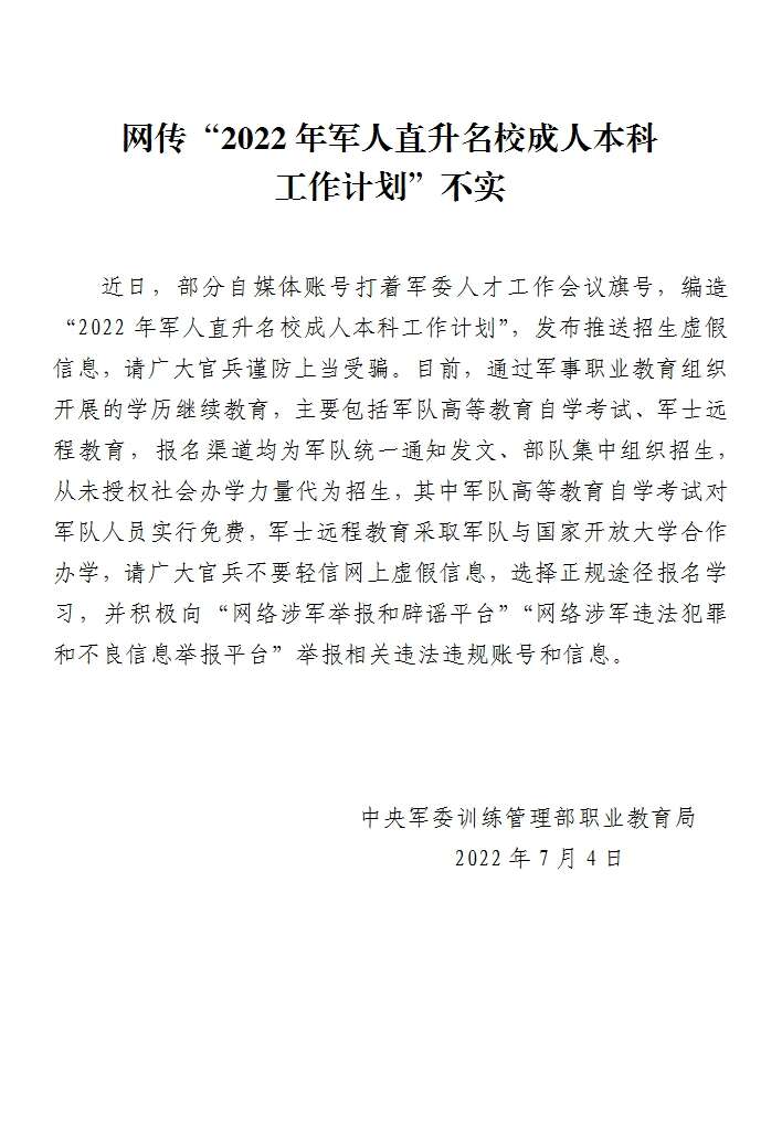 成人本科报考条件